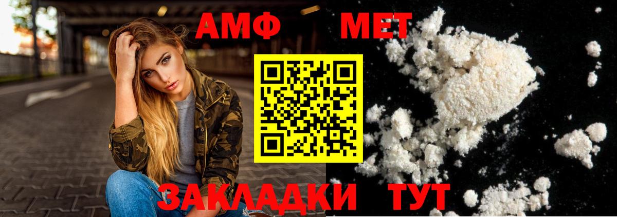 АМФ 98% Саров