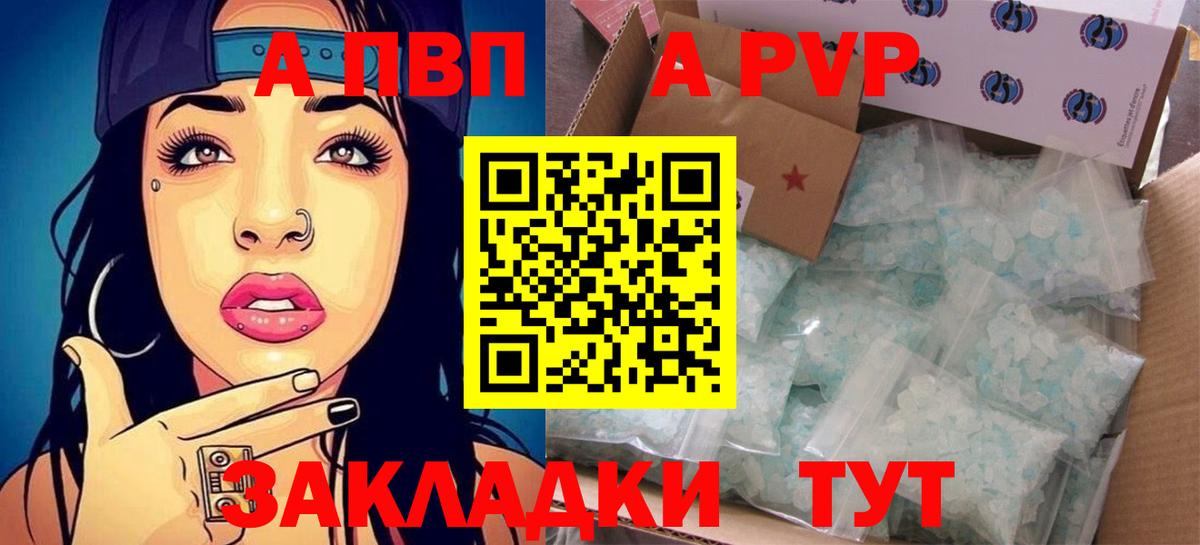 A-PVP СК Саров