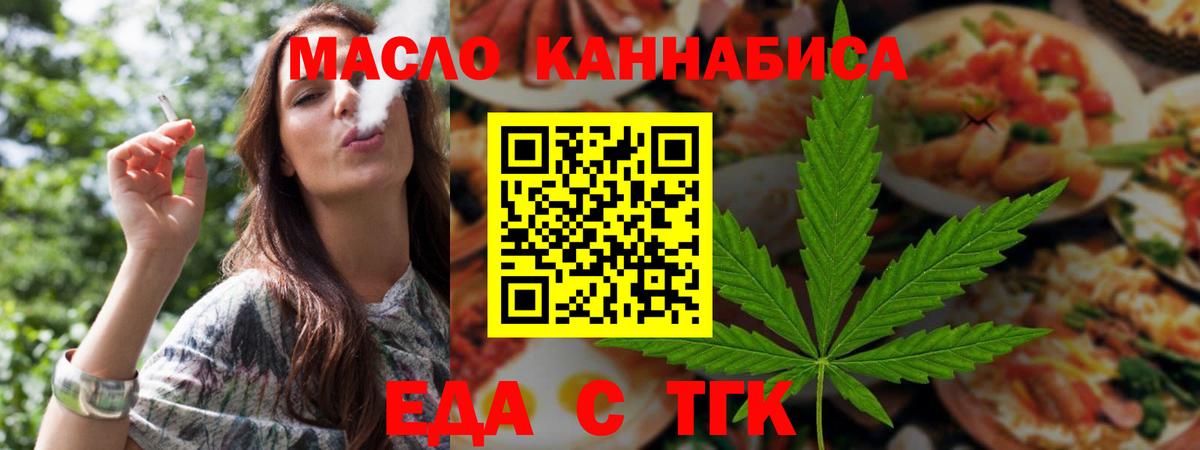 Саров  Cannafood марихуана  Вход с VPN 