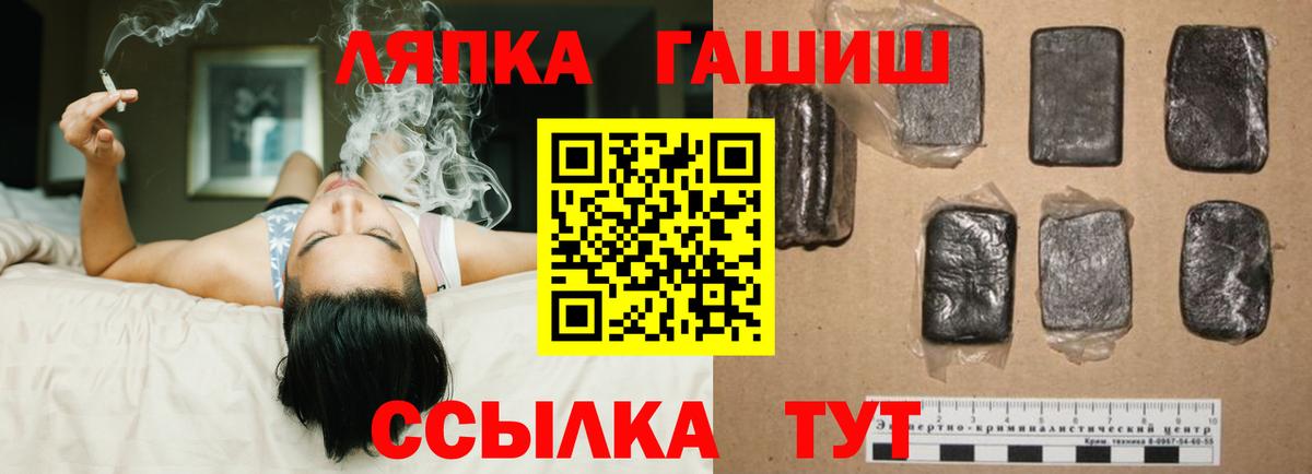 ГАШ индика сатива Саров