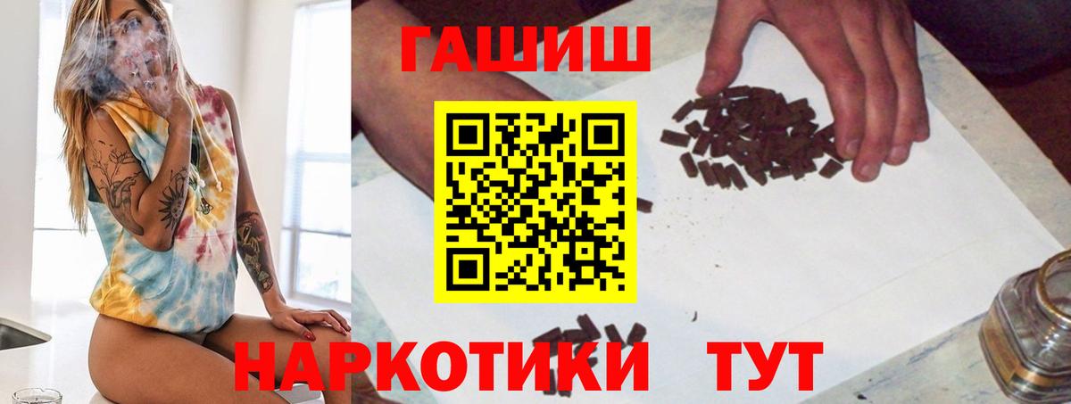 ГАШИШ  Вход с VPN  Каннабис  Саров  Меф кристаллы  Мефедрон 