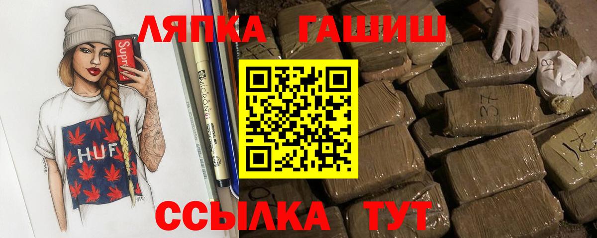 ГАШ гарик  ГАШ Premium  Вход с VPN  Саров 
