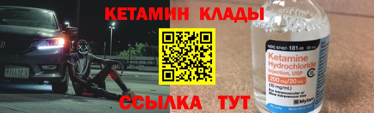 КЕТАМИН VHQ  маркетплейс Telegram  Саров  Вход с VPN  КЕТАМИН ketamine 