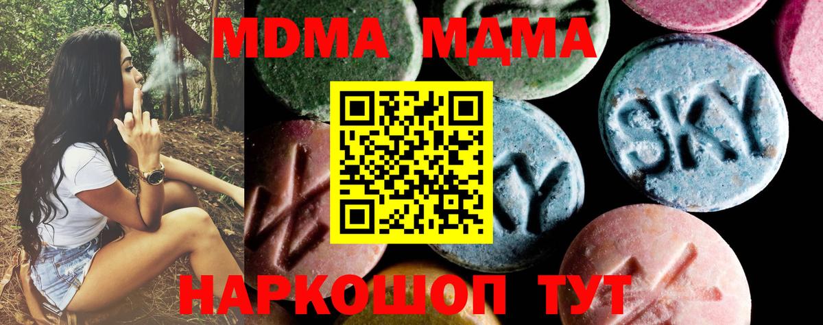 Саров  МДМА кристаллы  МДМА  Вход с VPN 