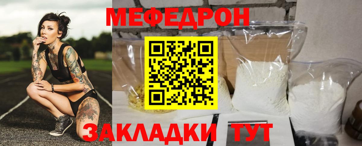 МЕФ мука Саров