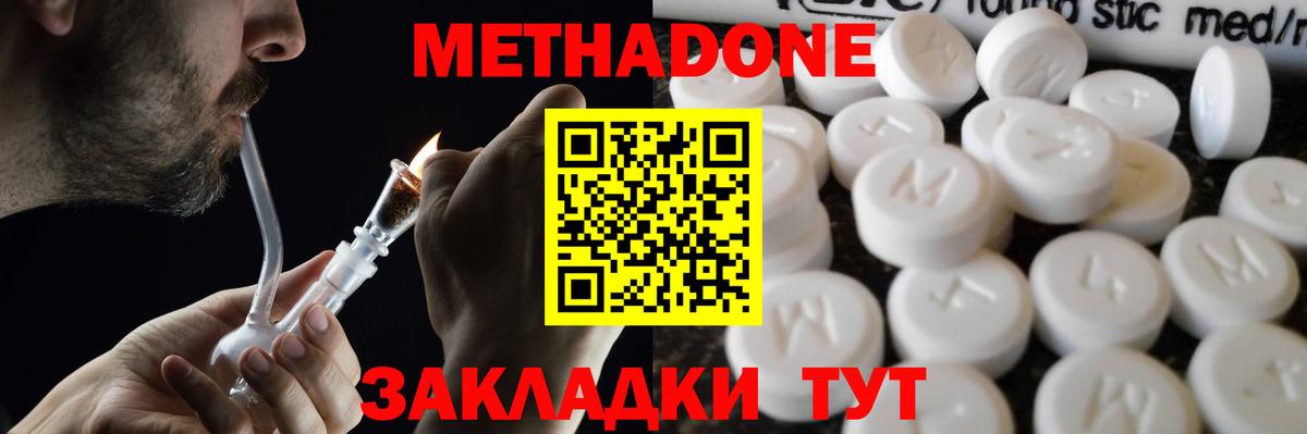 Саров  Метадон methadone  Вход с VPN  МЕТАДОН VHQ 
